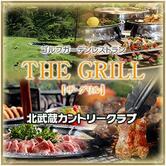 THE GRILL