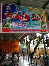 Siva Sri Mess