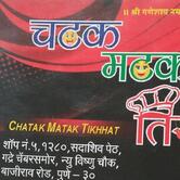 Chatak Matak Tikhat Misal