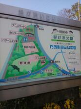 緑が浜公園
