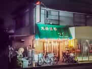 大衆酒場つくし