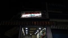 ANMOL SWEETS AND CONFECTIONERY