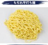 三沢製麺