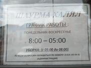 Самая лучшая шурма 24 часа