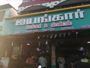 Sri Ayengar Bakery & Sweets