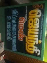 JAYANTHI MESS HOTEL VEG