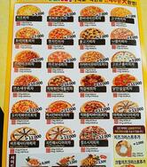 Pizza School