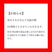おむすびや 穂んのり