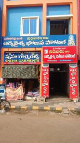 Arya Vysya Gurunadham Hotel