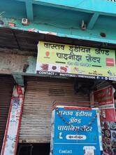 Vastav Chinese Centre