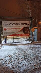 Russkiy Pekar'