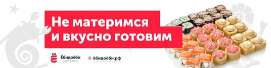 Ёбидоёби
