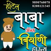 Hotel Baba And Biryani House