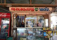 BAPA SITARAM RAS CENTRE & JAY MATAJI PAN PARLOUR