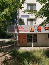 Кебаб