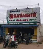 Sree Mahalakshmi Iyengar Bakery