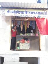 Bhati Ki Shop