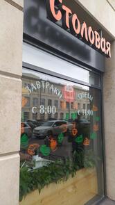 Быстро и Вкусно