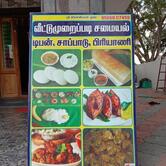 Veetumuraipadi Samayal