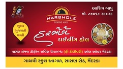 Harbhole Dining Hall - Best Restaurants in Mendarda Best Kathiyawadi Food in Mendarda