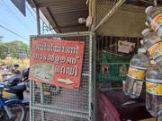 Basheer Dum Biriyani Kada