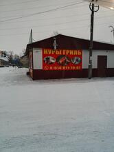 Куры гриль