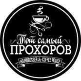 Тот самый Прохоров