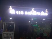 Shri Ram Dinning Hall & Guest House