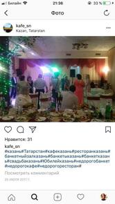Кафе Сказочная Ночь