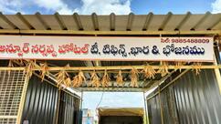 Anpur Narsappa Hotel