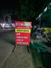 BTC CANTEEN