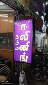 HOTEL Evening Parota Stall