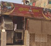 عمو جمبري للمأكولات البحرية