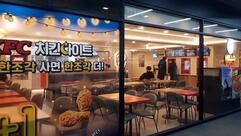 KFC 파주금촌점