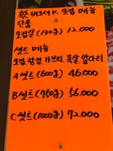 다담숯불고기
