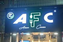 A.F.C. (Aman Food Corner)