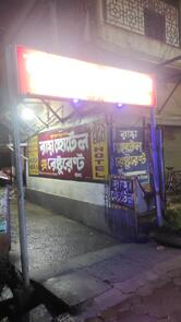 Roy Hotel and Restaurant