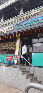 Sreekandeswara Restaurant