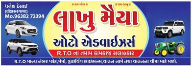 LAKHU MAIYA ONLINE DEESA