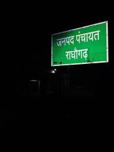 महाकाल किराना एवं टी स्टॉल