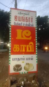 GOMATHI'S TEA