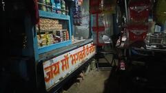 जय मां भगवती टी स्टॉल