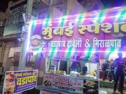 Mumbai special Vada pav & pav bhaji