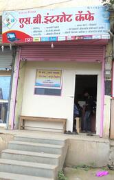 S B INTERNET CAFE
