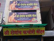 Shree Shegaon Kachori Center