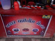 AKSHER CHINESE CENTER