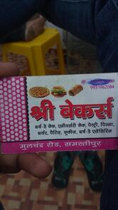 Shree Bakers