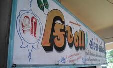 SHREE KRISHNA SALES AGENCY