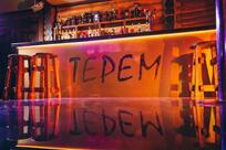 Terem