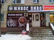 Живое пиво